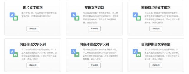 一个网站替代30种工具，这些在线神器太好用了