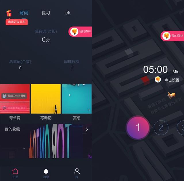 分享9款设计感十足的App，每个都好看到炸裂