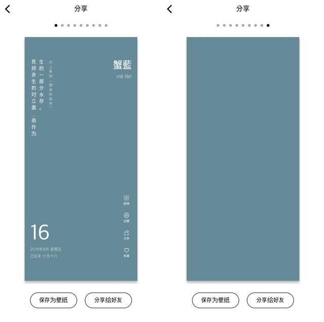 分享9款设计感十足的App，每个都好看到炸裂