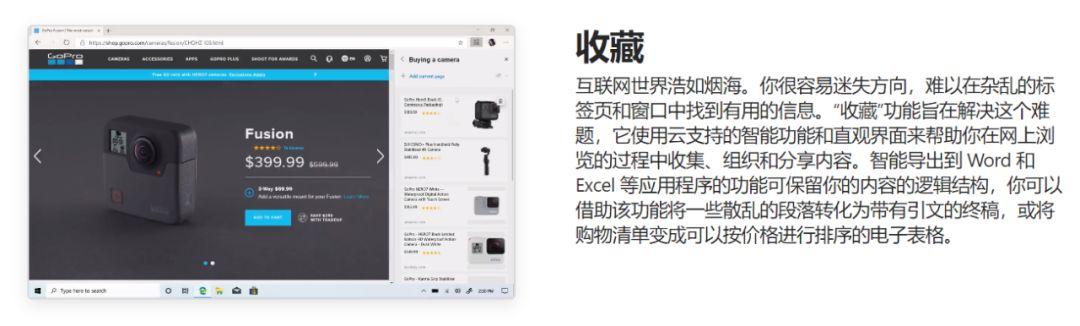 打死我都不会用微软出的浏览器？真香