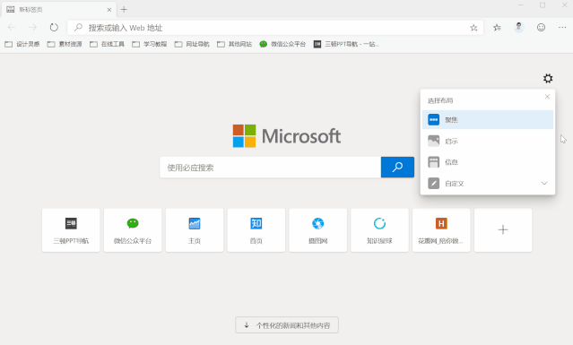 打死我都不会用微软出的浏览器？真香