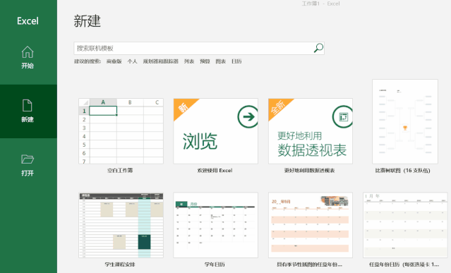 打死我都不会用Office自带模板？真香