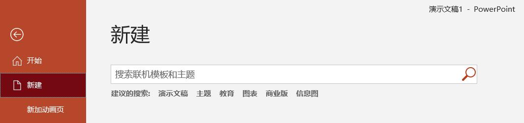 打死我都不会用Office自带模板？真香