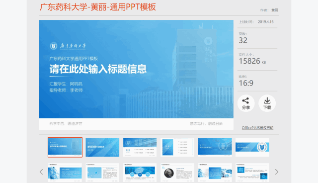 打死我都不会用Office自带模板？真香