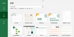 打死我都不会用Office自带模板？真香