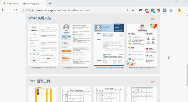 打死我都不会用Office自带模板？真香