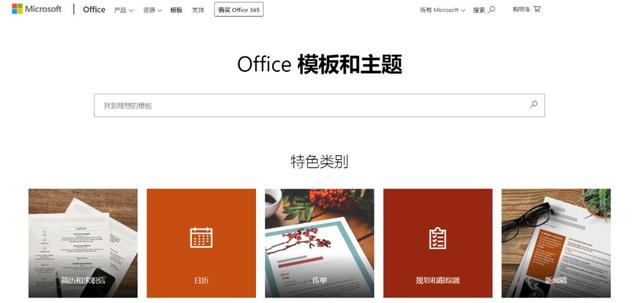 打死我都不会用Office自带模板？真香