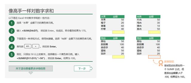 打死我都不会用Office自带模板？真香