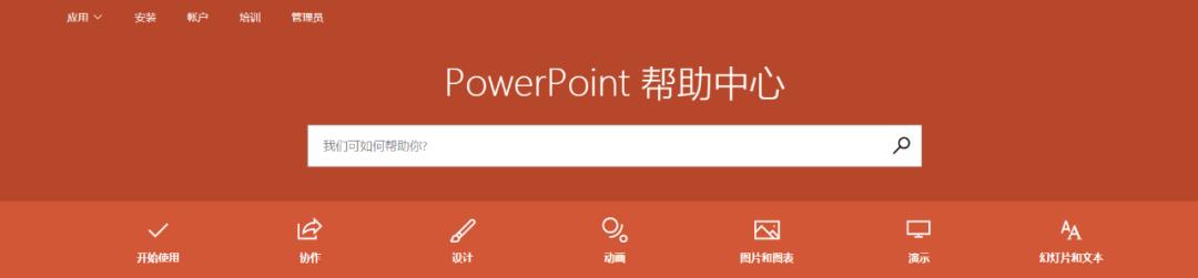 打死我都不会用Office自带模板？真香