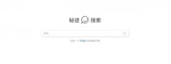 别再只用百度，这10个搜索引擎让你1分钟找到目标内容