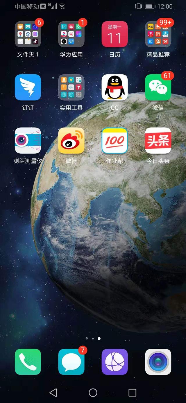 如果没有荣耀V20，荣耀其他手机也可以测距测高测角度