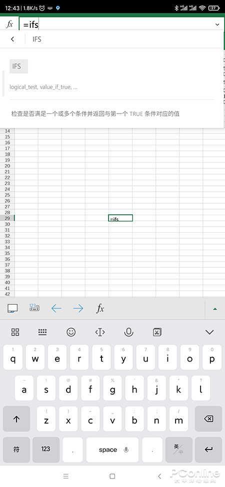 全家桶终于可以删了！微软三合一Office体验