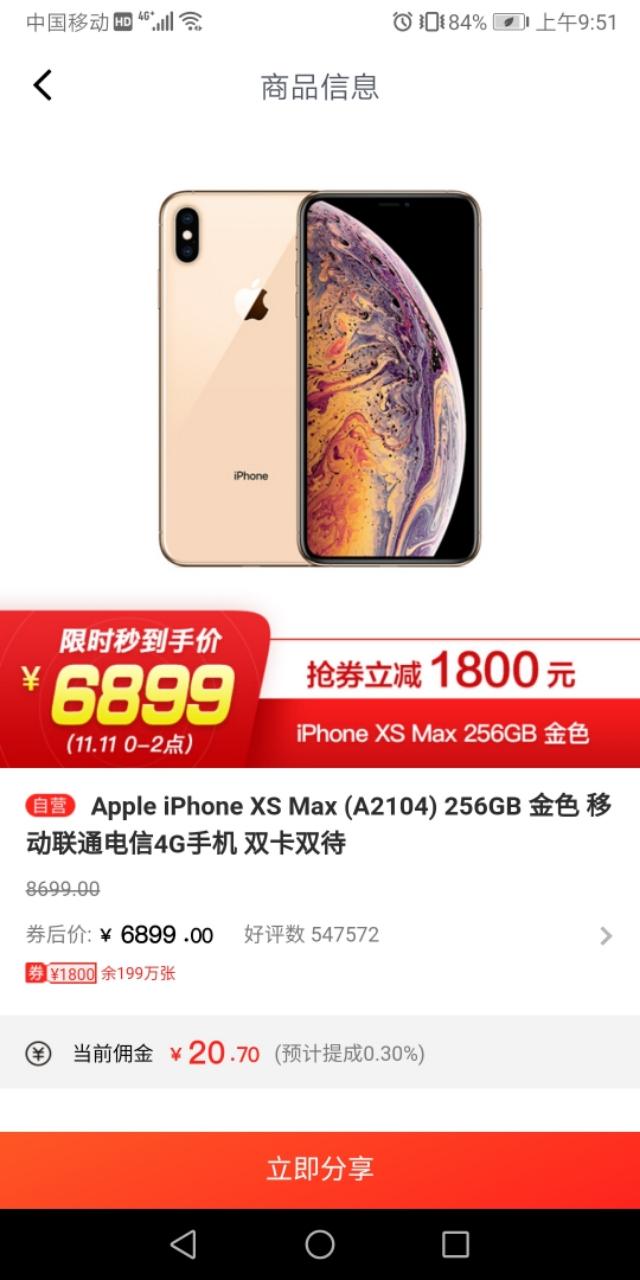 苹果“双十一”期间线上销售“碾压”华为！降价这招真香