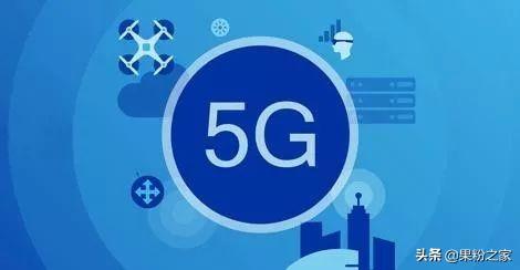 5G已商用，资费贵不贵？信号好不好？