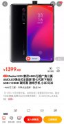 双十一手机价格参考，都是史低价