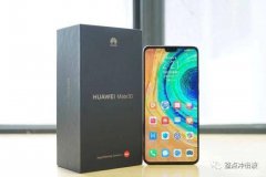 华为Mate30：落魄旗舰，再见了