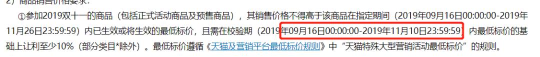 双十一，中小商家“玩不起”