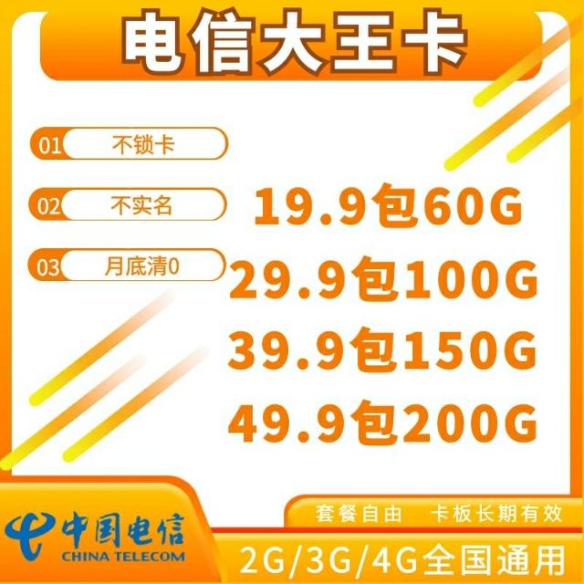 网上卖的纯流量卡,不能打电话和发短信,这样的卡安全吗