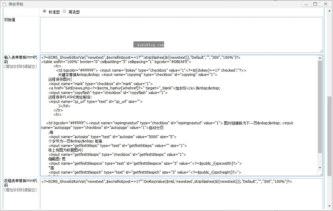 帝国cms默认勾选远程保存图片和默认勾选第一张上传图片为标题图片