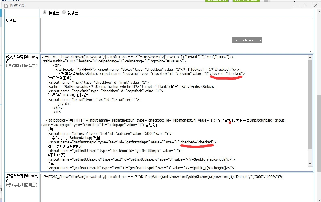 帝国cms默认勾选远程保存图片和默认勾选第一张上传图片为标题图片