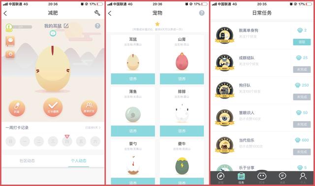 4款相见恨晚的习惯养成app，不知不觉的，习惯就养成了