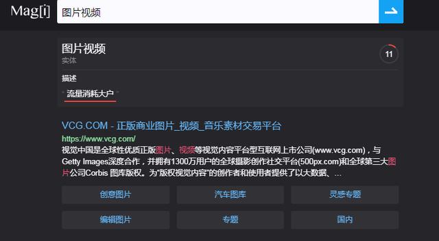 比谷歌更牛的搜索引擎！3秒获取妹子所有资料，用过都说爽