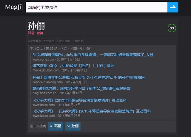 比谷歌更牛的搜索引擎！3秒获取妹子所有资料，用过都说爽