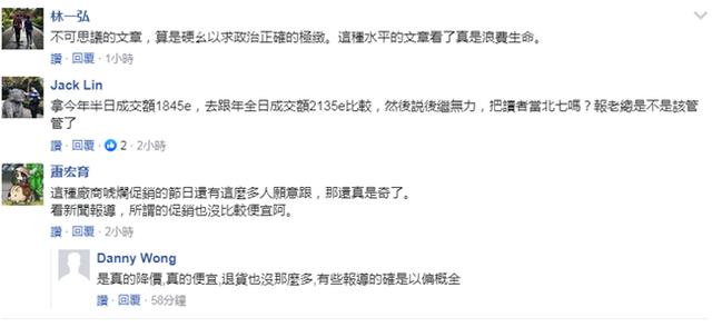双十一1分36秒破百亿！老外以为假新闻，台媒强行尬黑逗乐网友