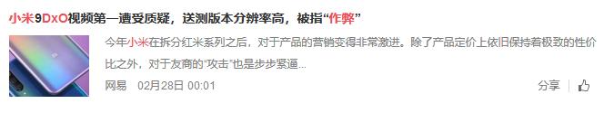 给 iPhone 打了低分的 DxOMark 变味了？
