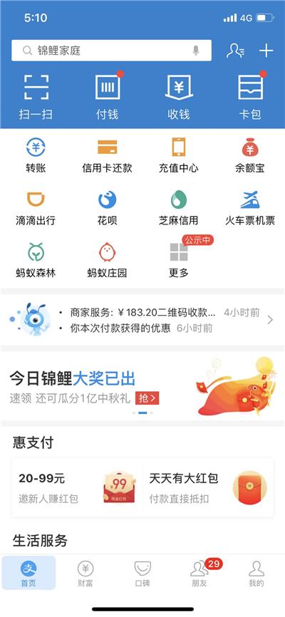 为什么那么多人喜欢支付宝而不是微信?零钱通和余额宝你选哪个?