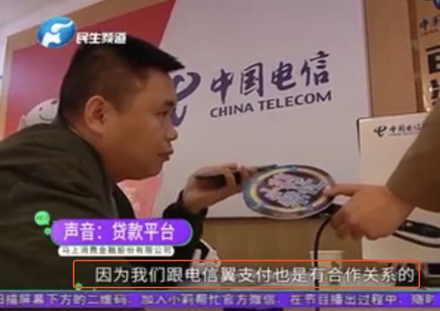 交50元话费竟成网贷？甜橙金融联合马上消费金融“套路”消费者