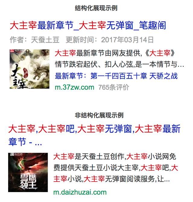 Magi搜索引擎爆红，颠覆百度？