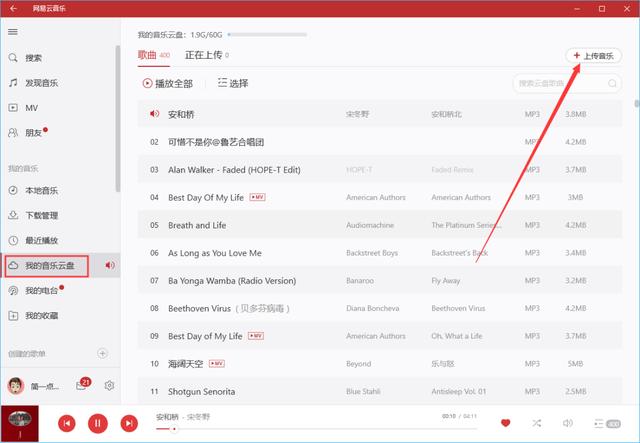 网易云音乐补给站，解决歌单变灰，非常简单
