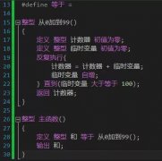 假如计算机是中国人发明的，那代码应该这么写