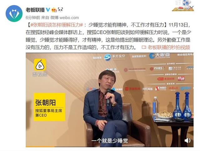 曾嘲讽马云！互联网初代巨头张朝阳学起了腾讯：搜狐崛起来得及