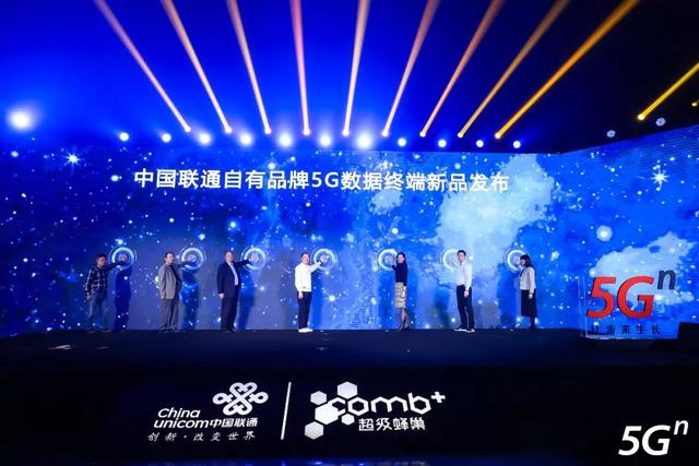 全面赋能社交营销新模式 中国联通发布首个5G杀手级应用