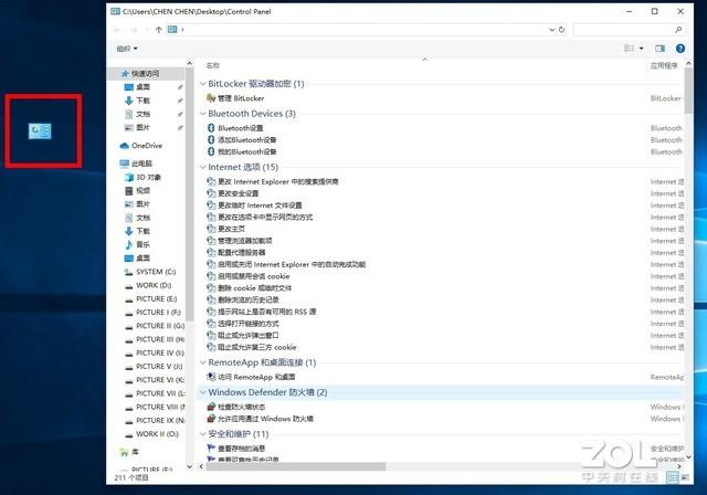 收藏！Windows 10系统15个不为人知的隐藏功能