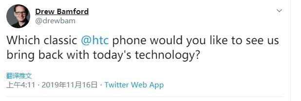 HTC高管：你希望看到我们“带回来”哪款经典手机？