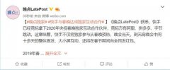 快手拿下2020年央视春晚独家互动合作伙伴权