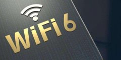 无线宽带联盟：不应狭隘看待5G 可与Wi-Fi 6融洽相处