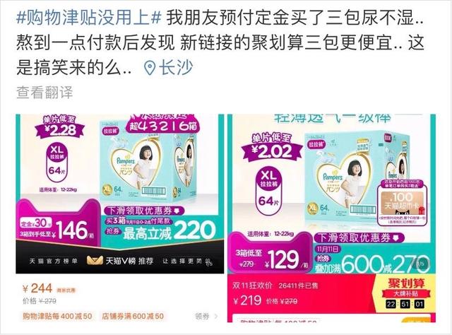 被拼多多逼急的阿里，双11用了哪些“手段”对付它？