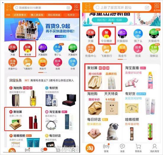 被拼多多逼急的阿里，双11用了哪些“手段”对付它？