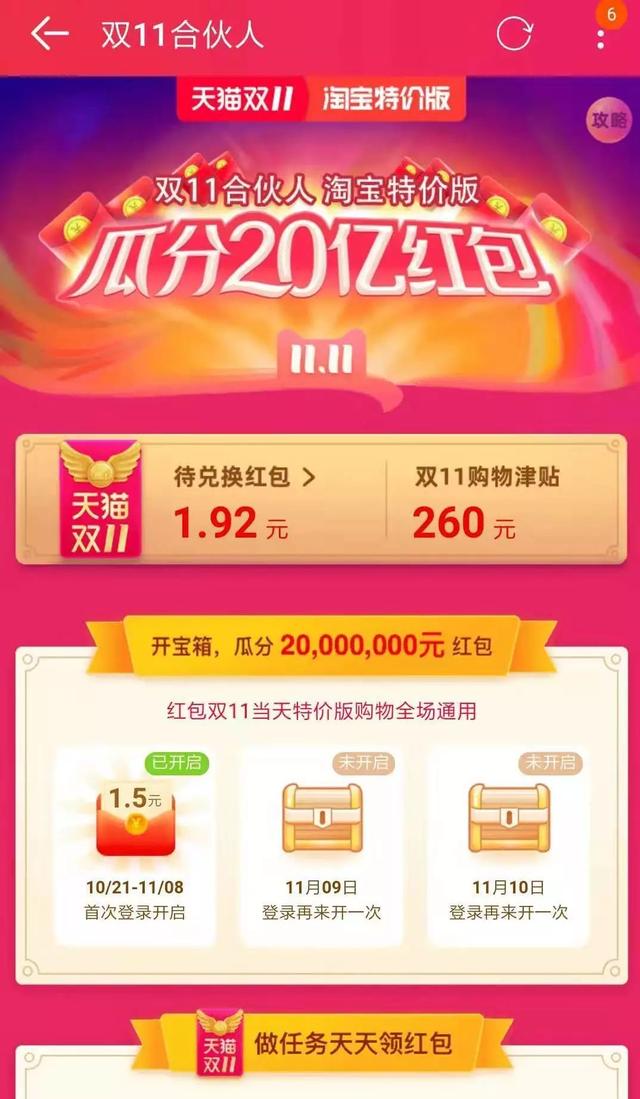 被拼多多逼急的阿里，双11用了哪些“手段”对付它？