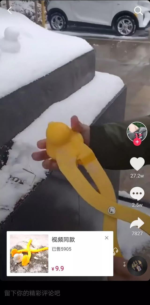 抖音开放商品橱窗，意在千亿规模的电商直播新战场