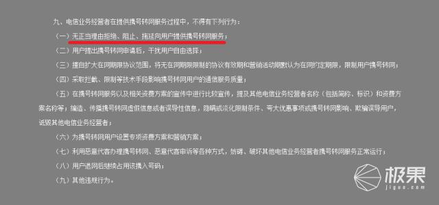携号转网运营商摆无数“黑坑”！全都是惨痛经历，先别转了