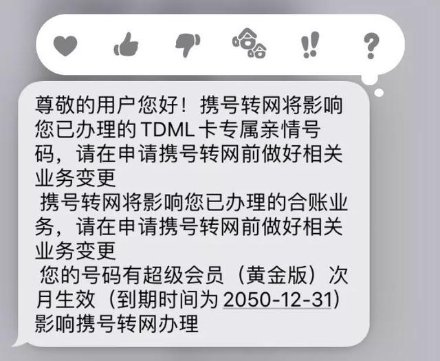 携号转网运营商摆无数“黑坑”！全都是惨痛经历，先别转了