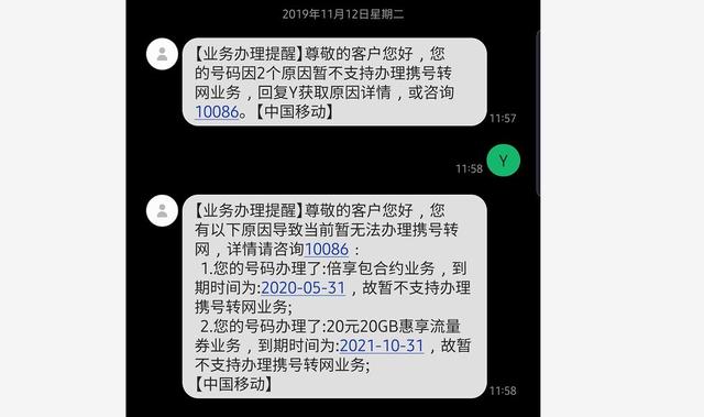 携号转网运营商摆无数“黑坑”！全都是惨痛经历，先别转了