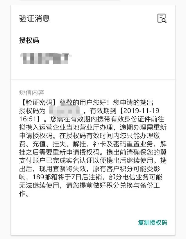 携号转网运营商摆无数“黑坑”！全都是惨痛经历，先别转了