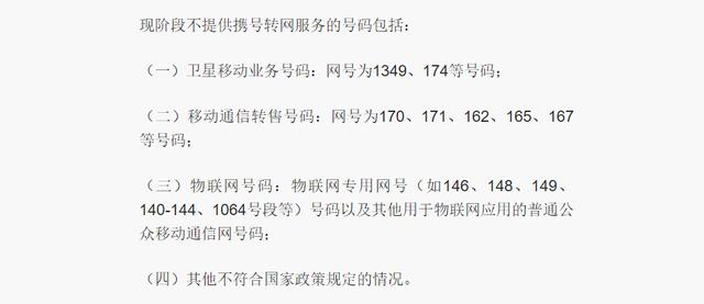 携号转网运营商摆无数“黑坑”！全都是惨痛经历，先别转了