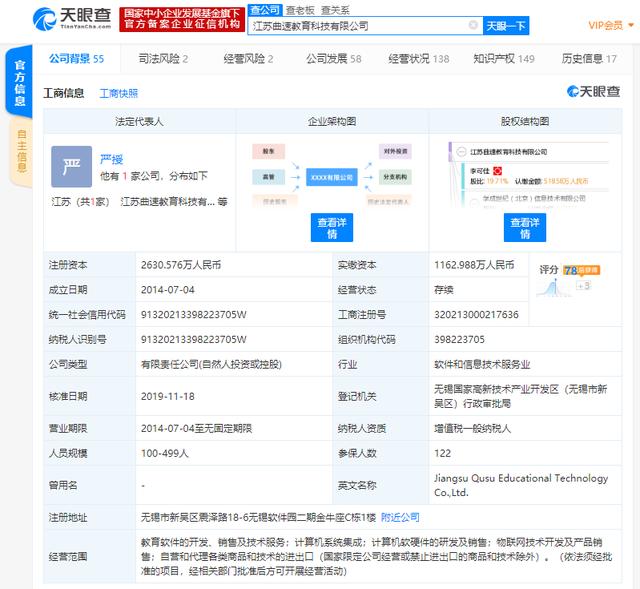 字节跳动投资极课大数据，深度布局教育行业